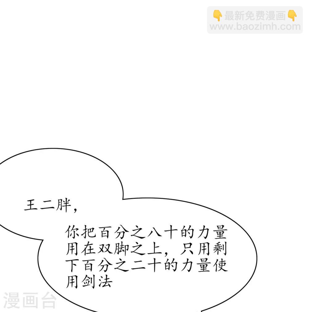 第46话 开始搞事情咯13