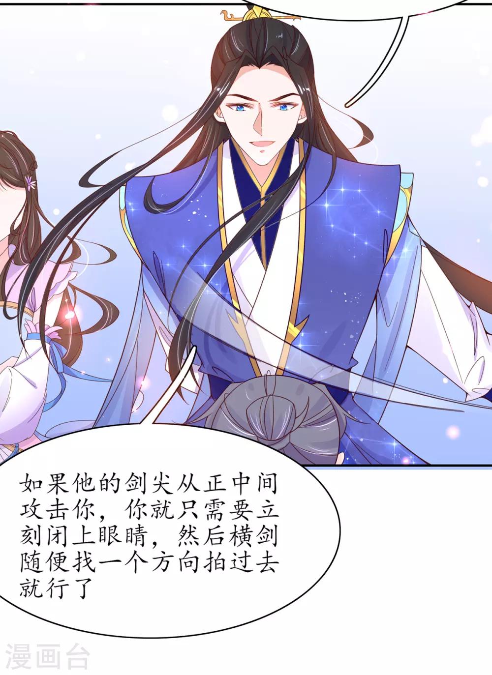 第46话 开始搞事情咯16