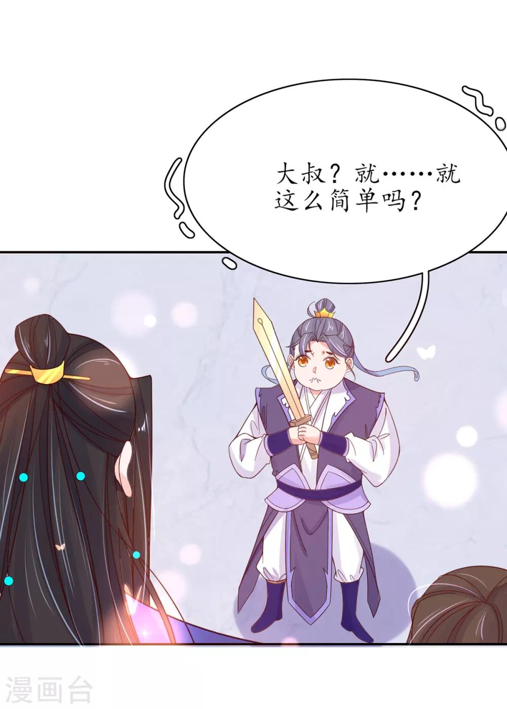 第46话 开始搞事情咯17