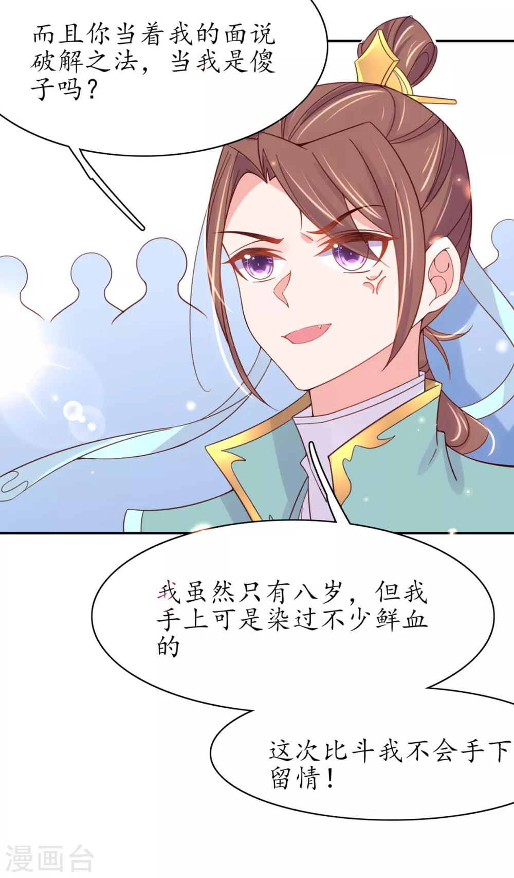 第46话 开始搞事情咯19
