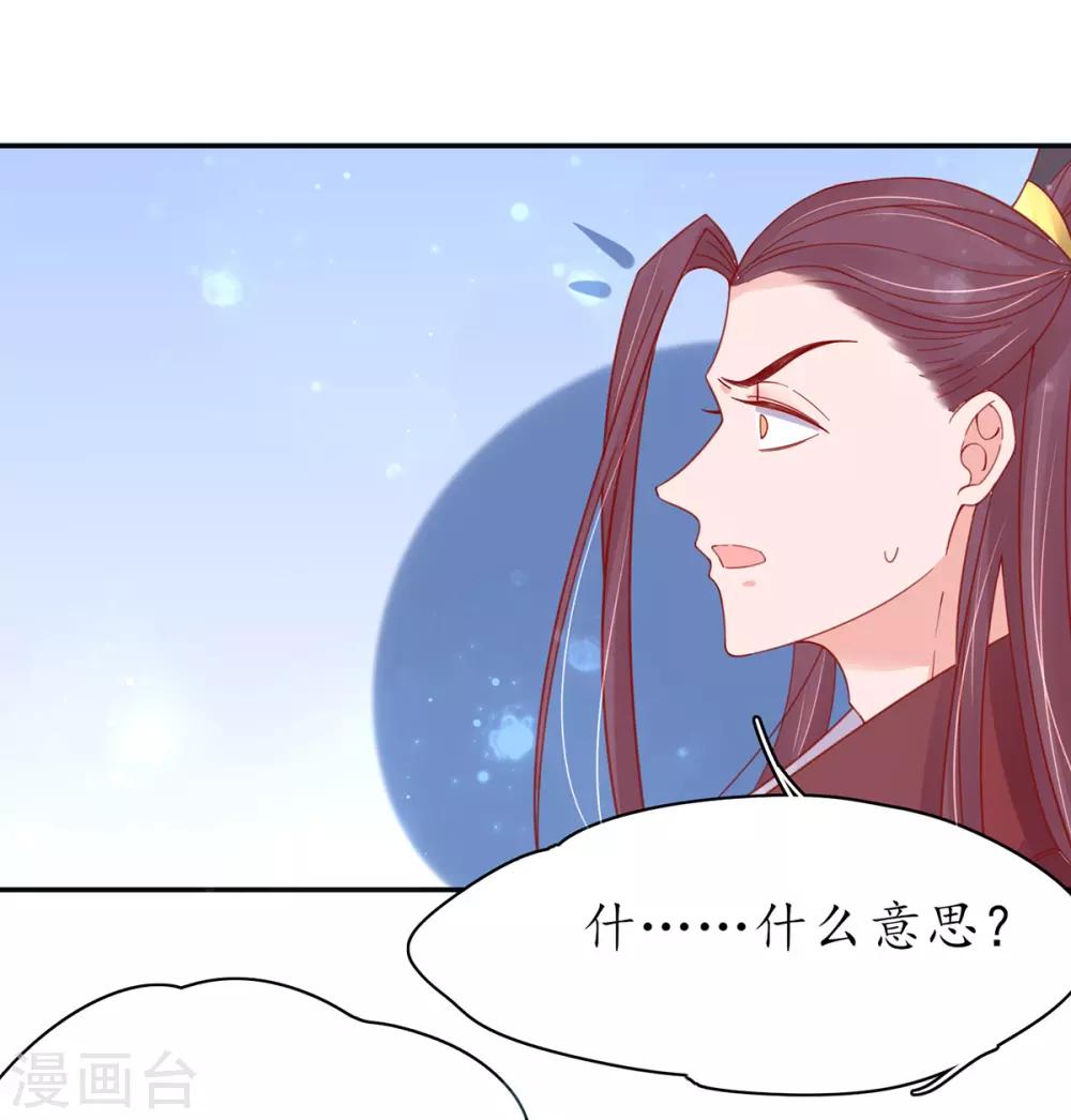 第46话 开始搞事情咯4