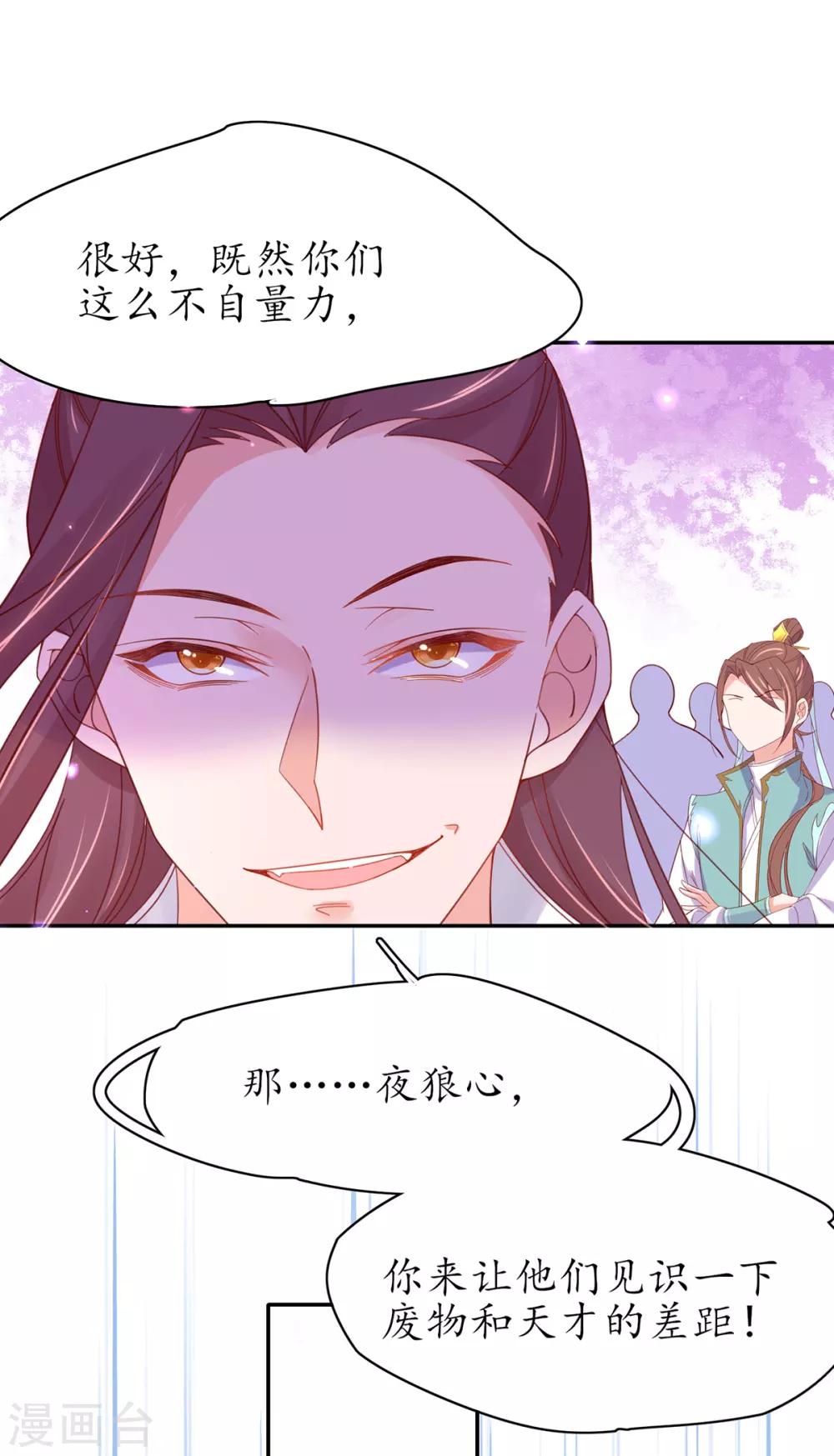 第46话 开始搞事情咯8