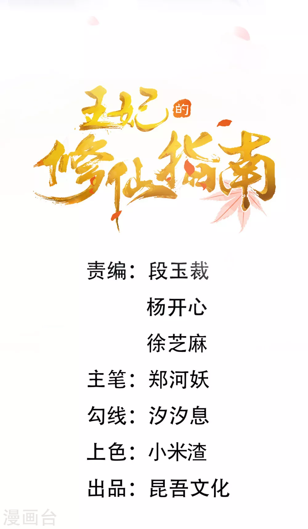 第88话 胜负已分1