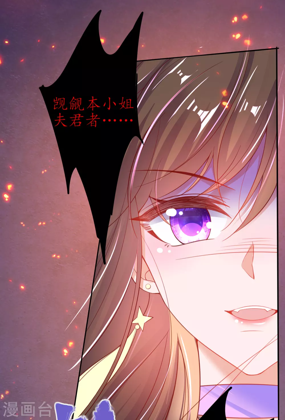 第88话 胜负已分10