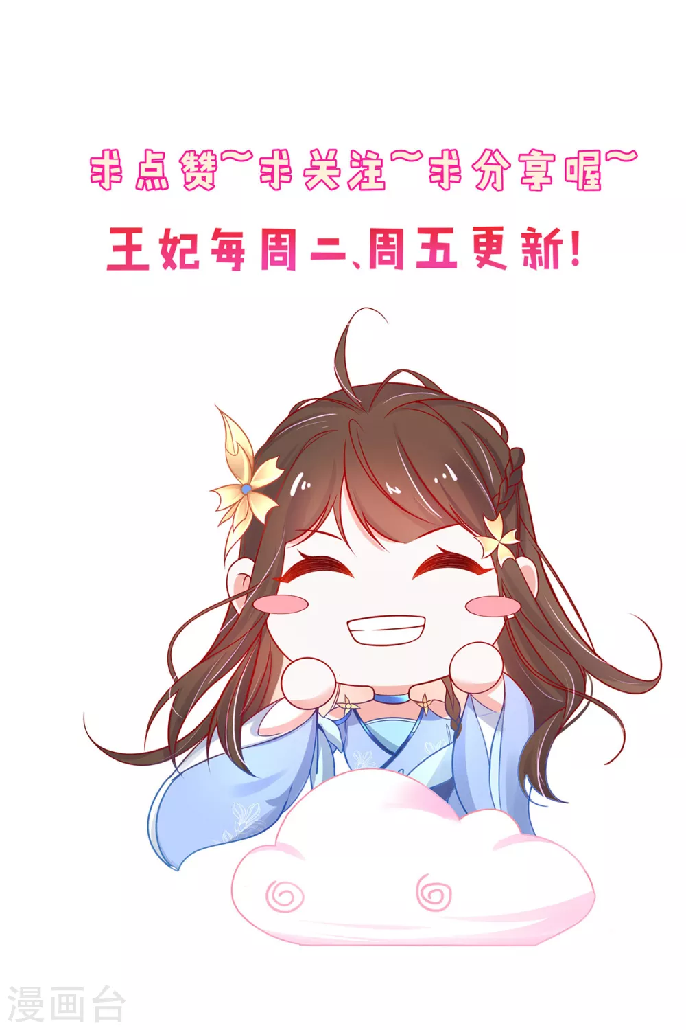 第88话 胜负已分18
