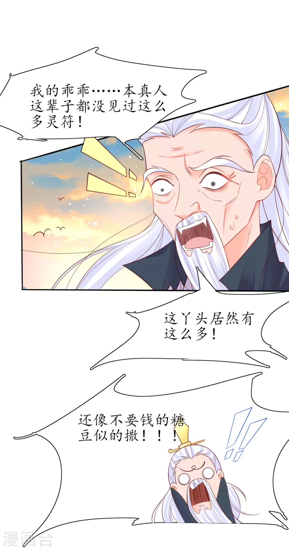 第88话 胜负已分2