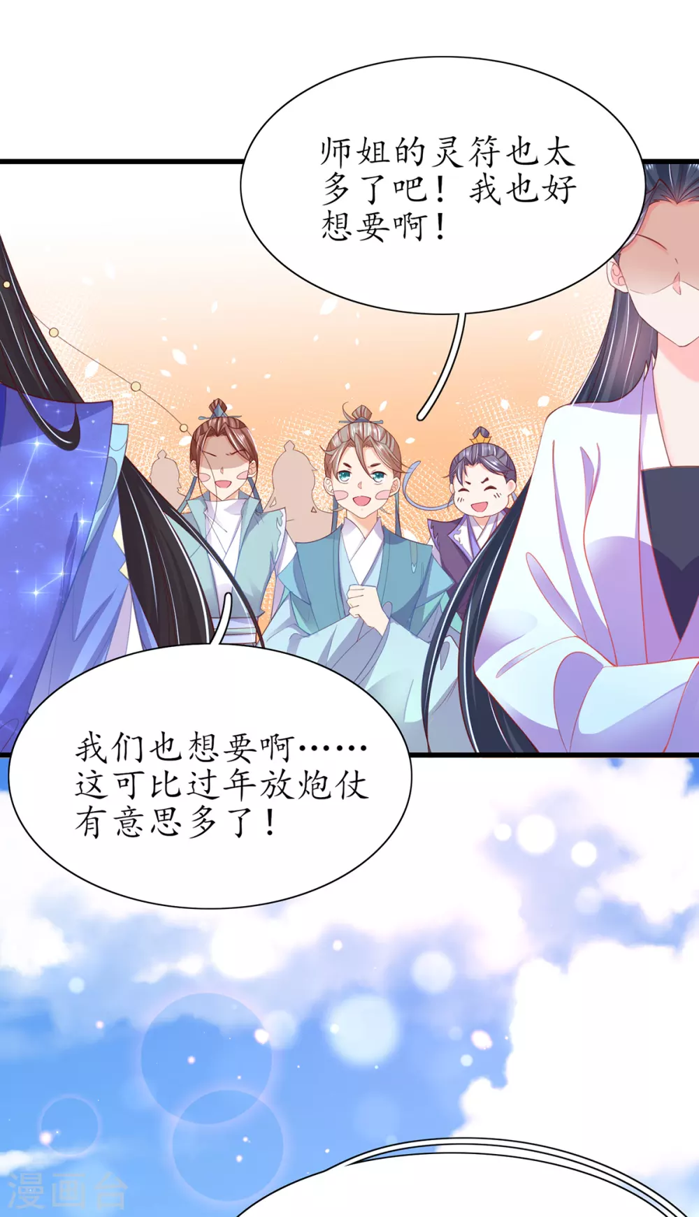 第88话 胜负已分4