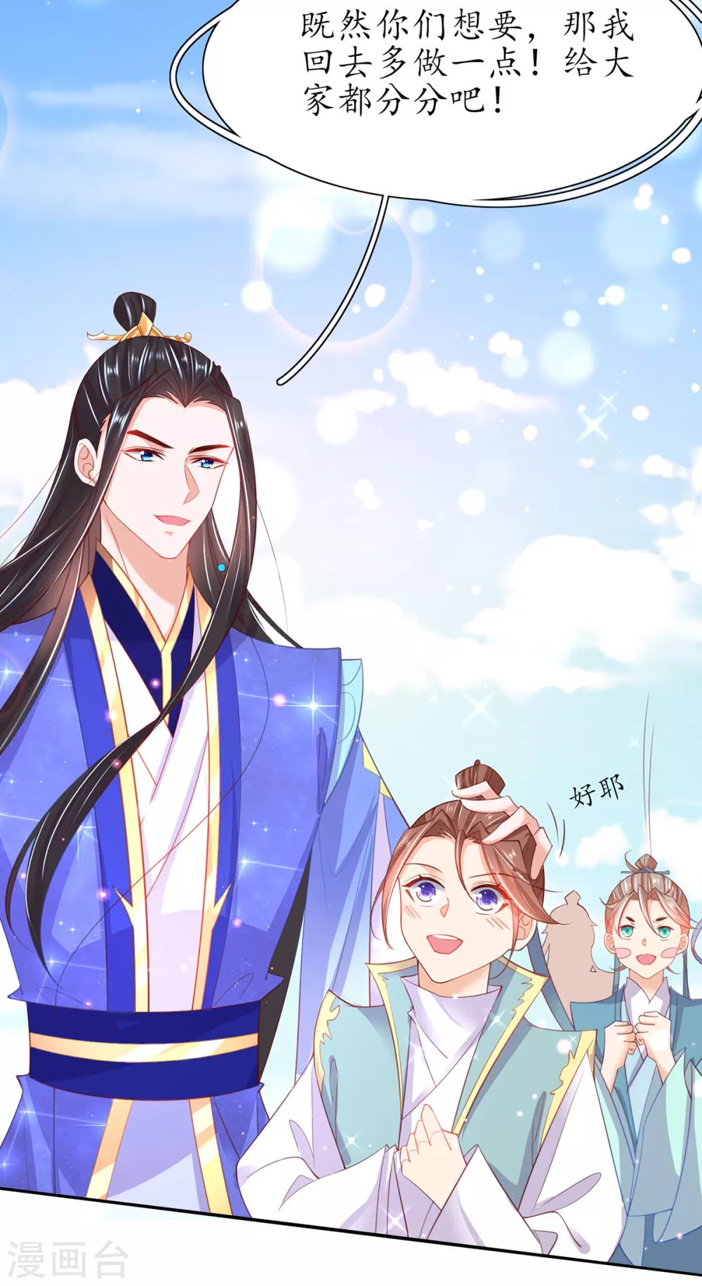 第88话 胜负已分5