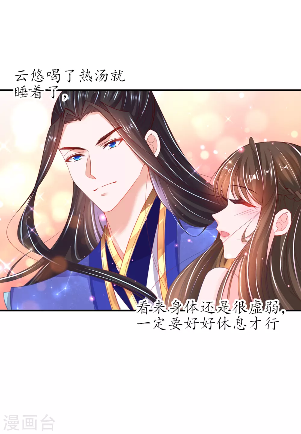 第95话 一同寻找雪蚕11