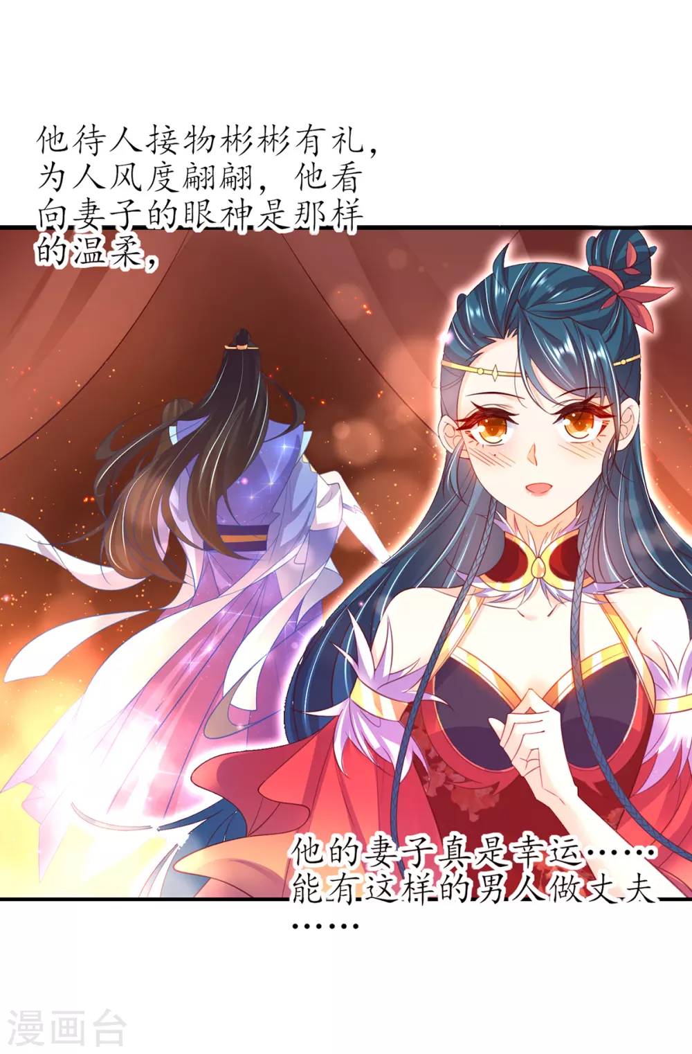 第95话 一同寻找雪蚕12