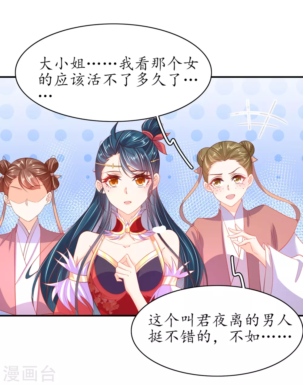 第95话 一同寻找雪蚕13