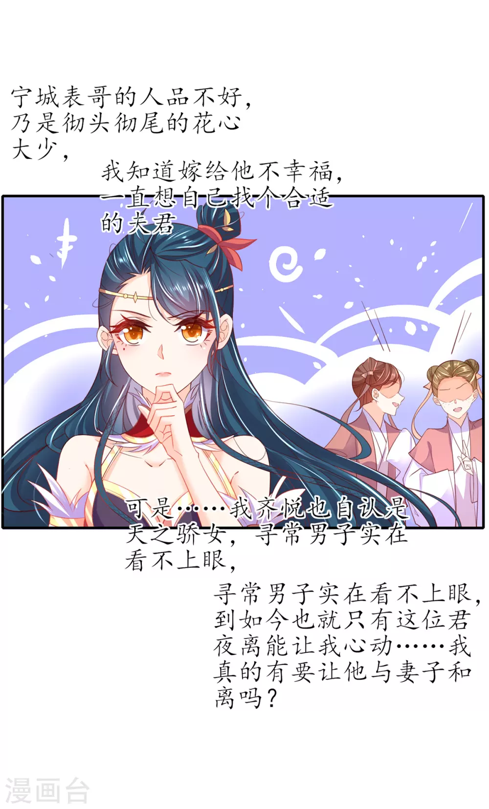 第95话 一同寻找雪蚕15