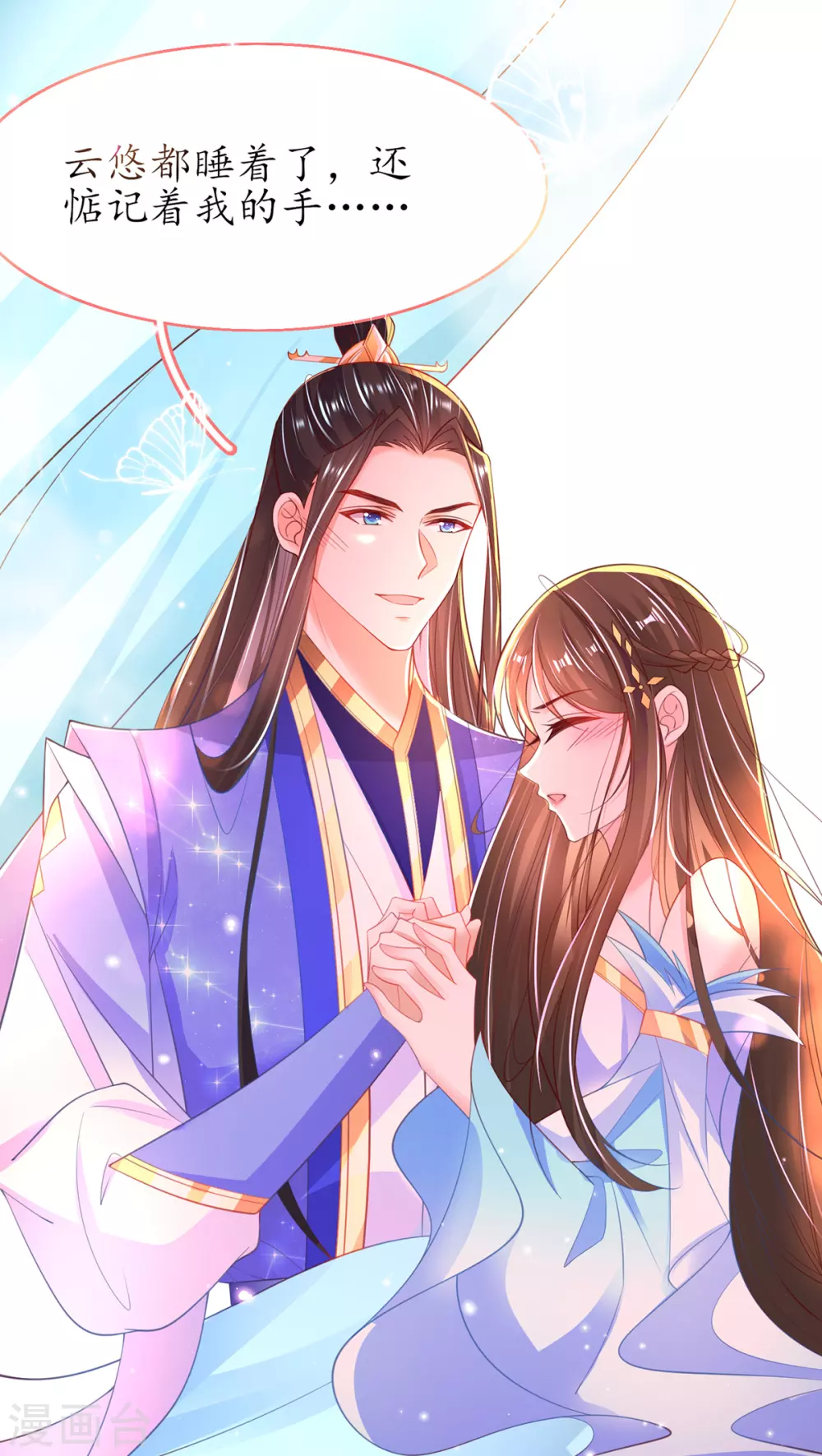 第95话 一同寻找雪蚕17