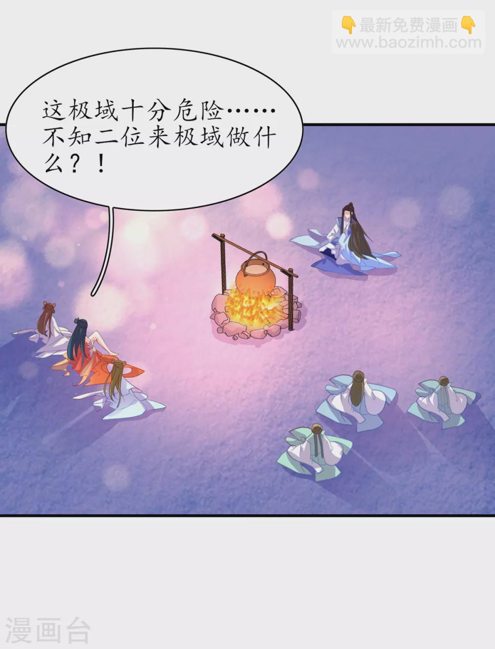 第95话 一同寻找雪蚕2