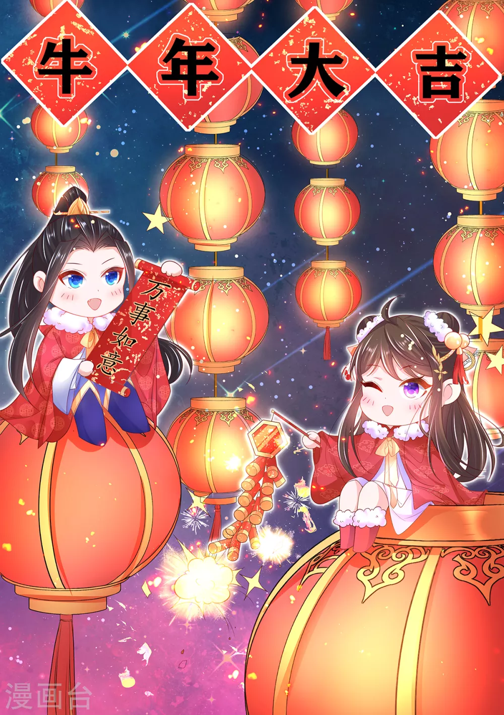 第95话 一同寻找雪蚕31