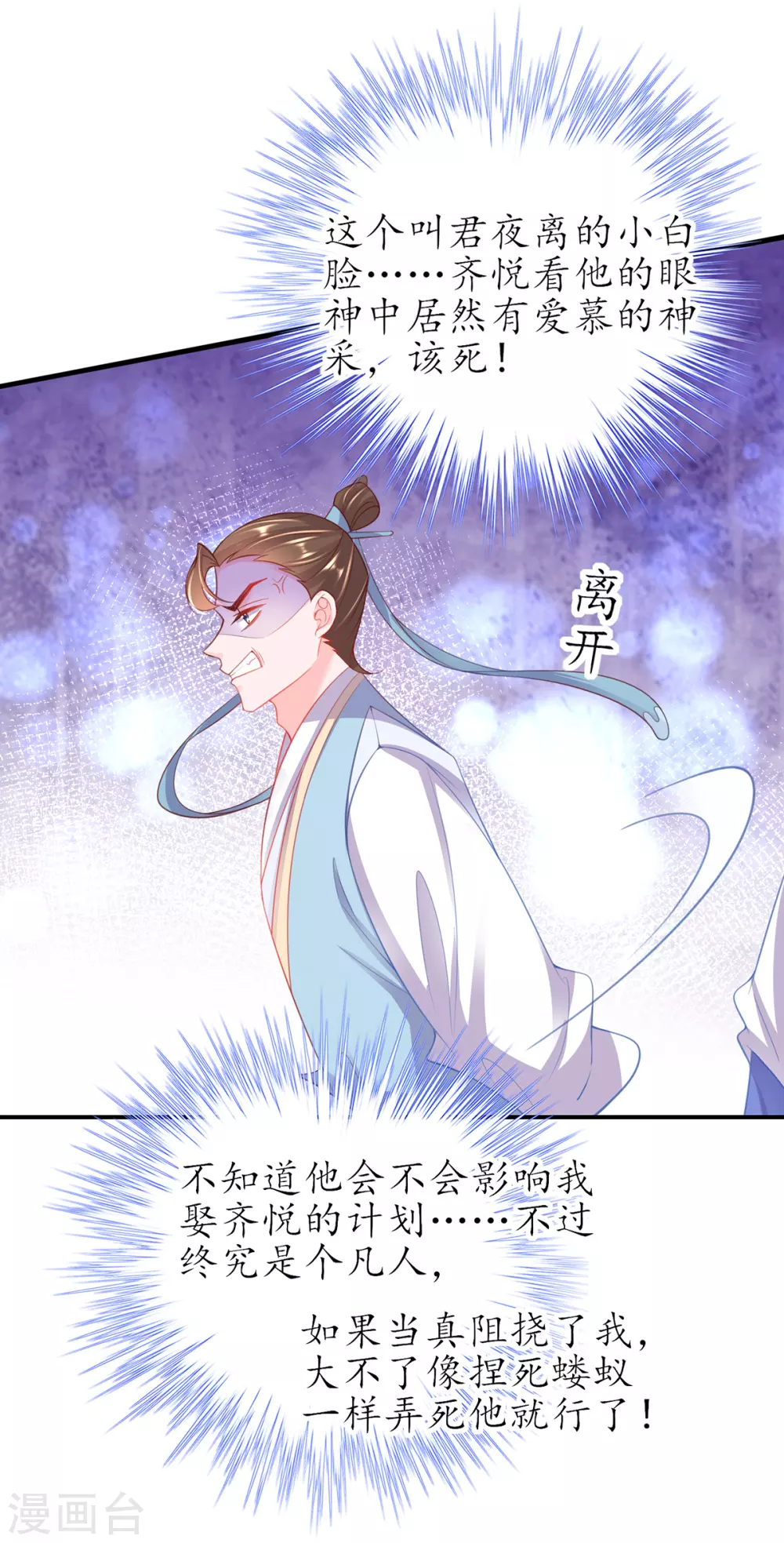 第95话 一同寻找雪蚕7