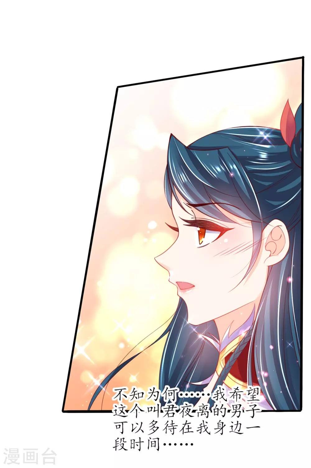 第95话 一同寻找雪蚕9