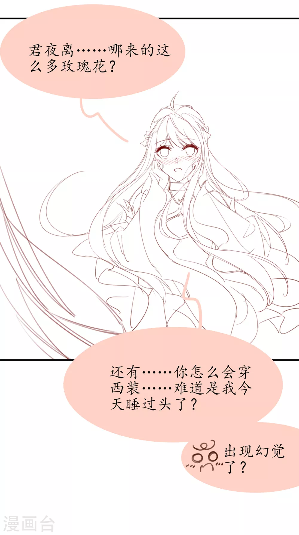 情人节番外11