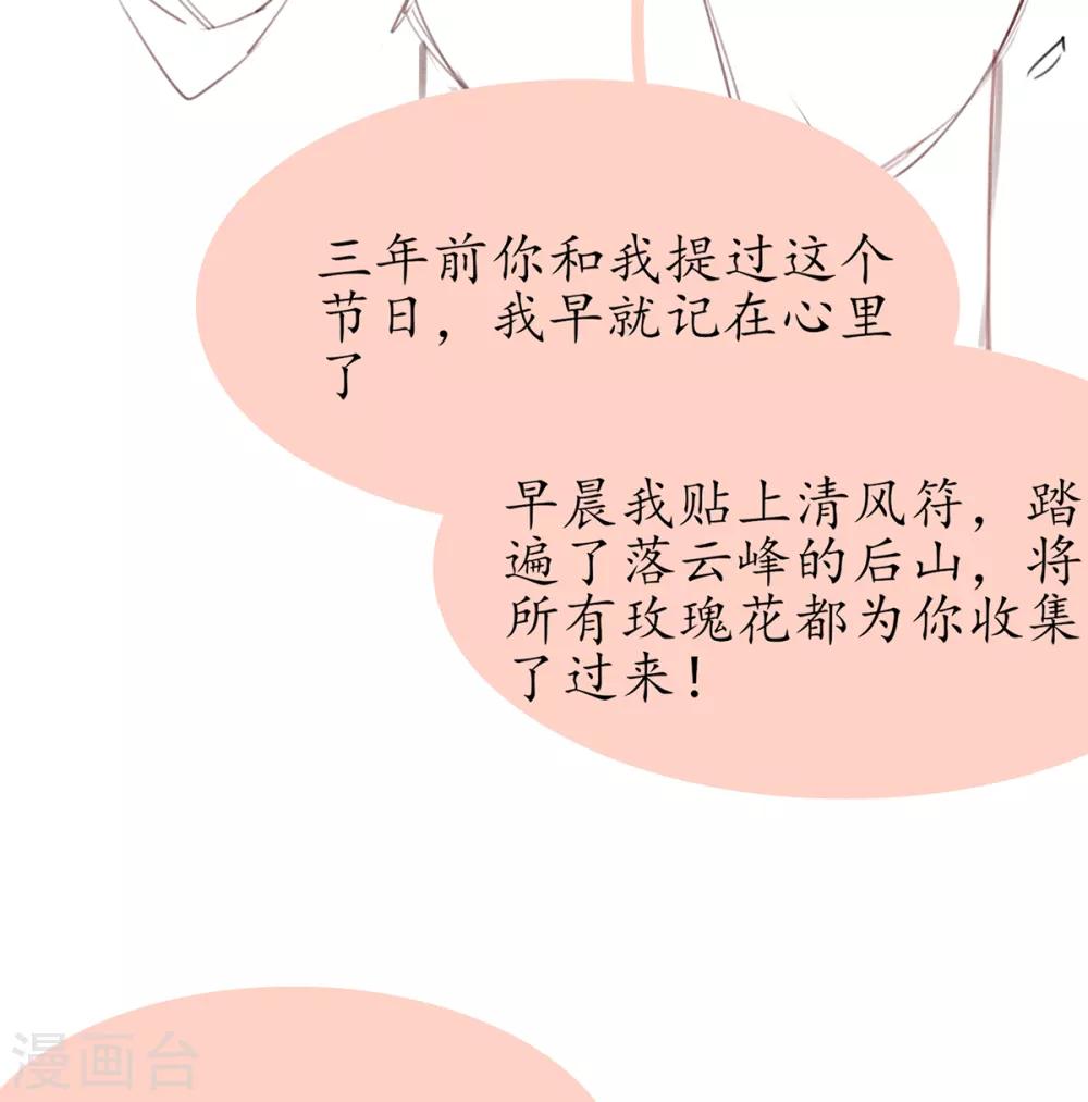 情人节番外13