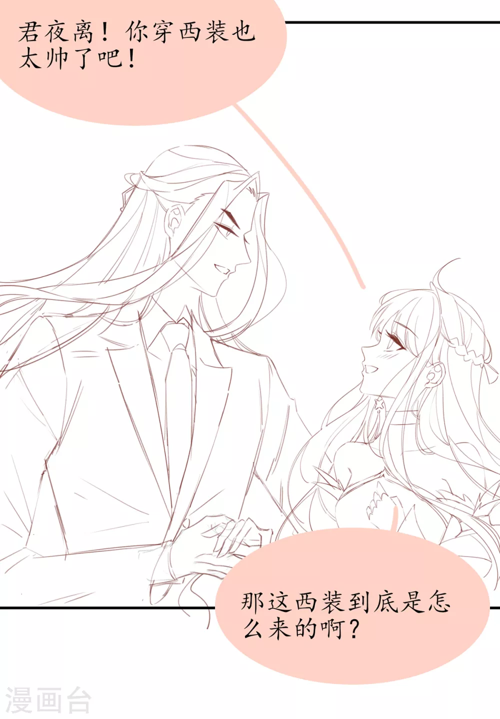 情人节番外14