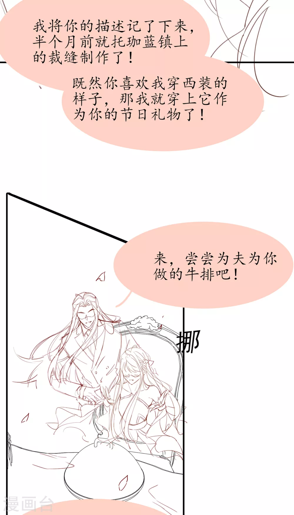 情人节番外16