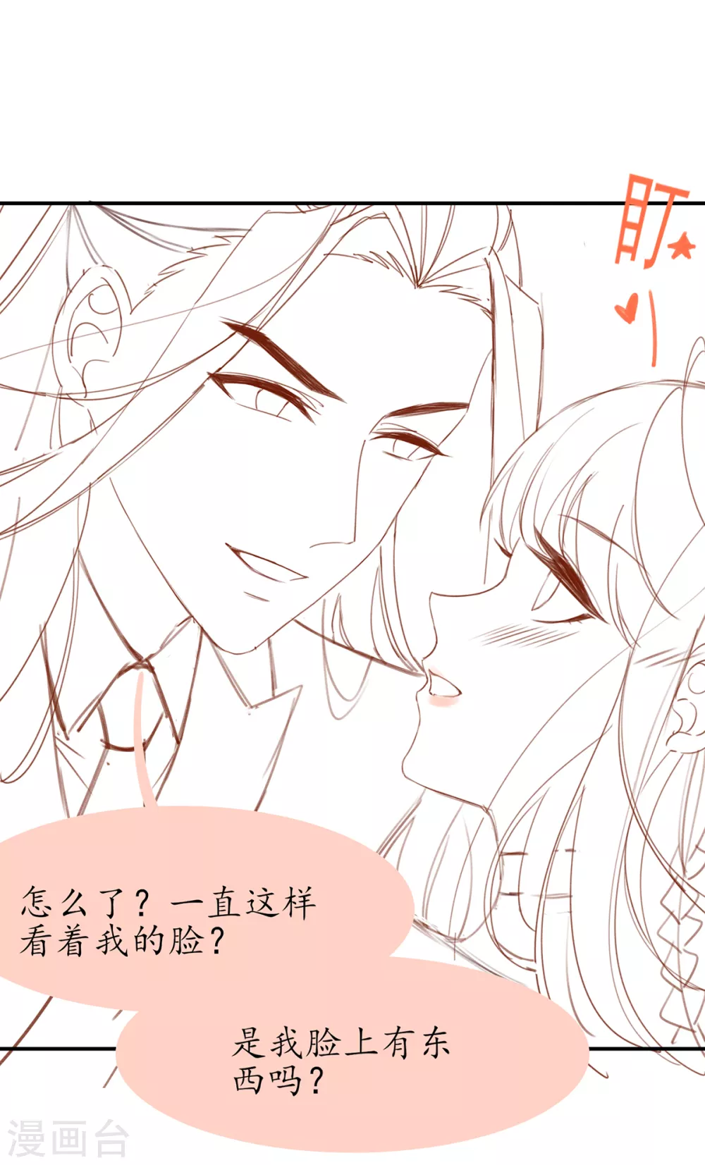 情人节番外18