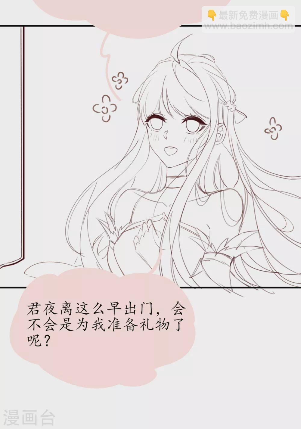 情人节番外3