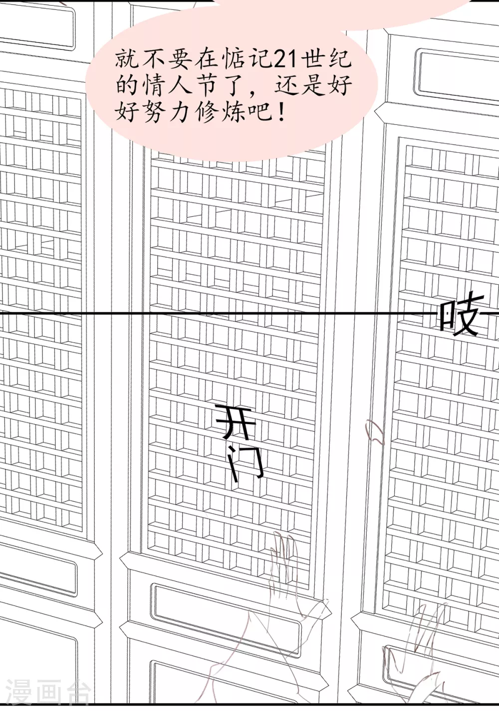 情人节番外5