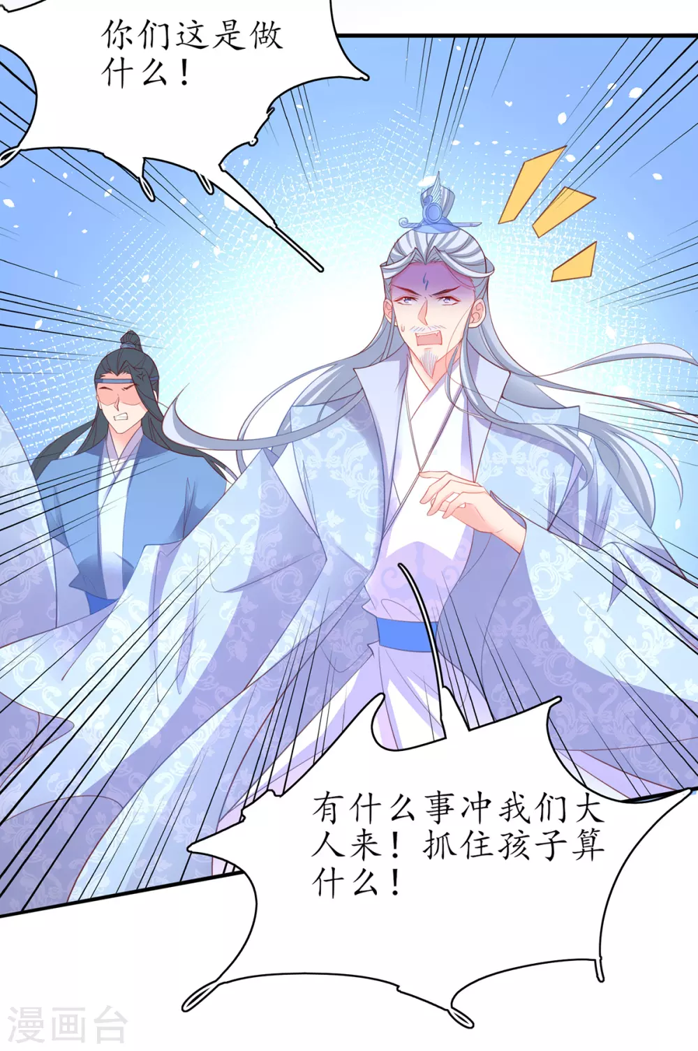 第100话 落云峰出事了10