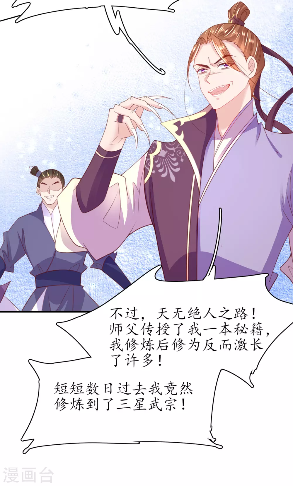 第100话 落云峰出事了13