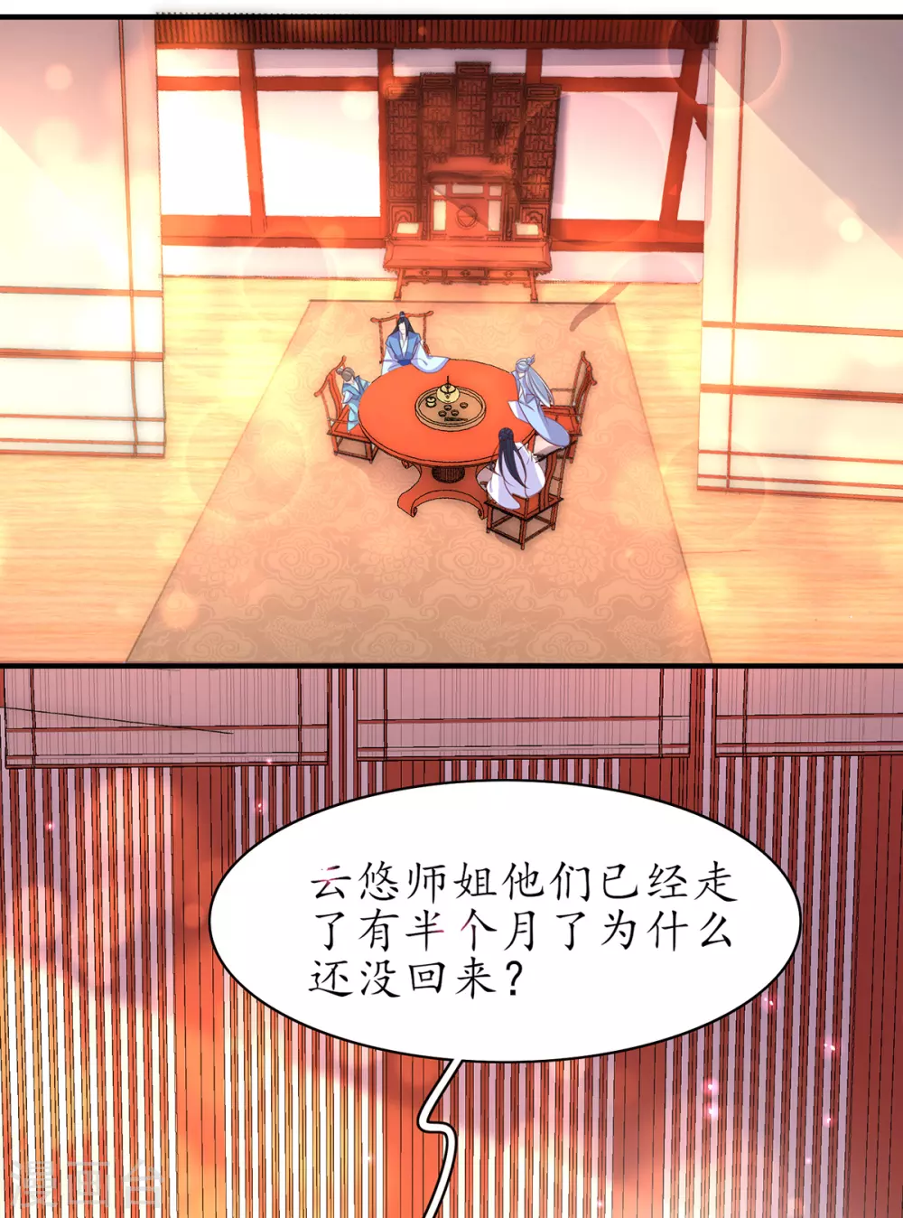 第100话 落云峰出事了3