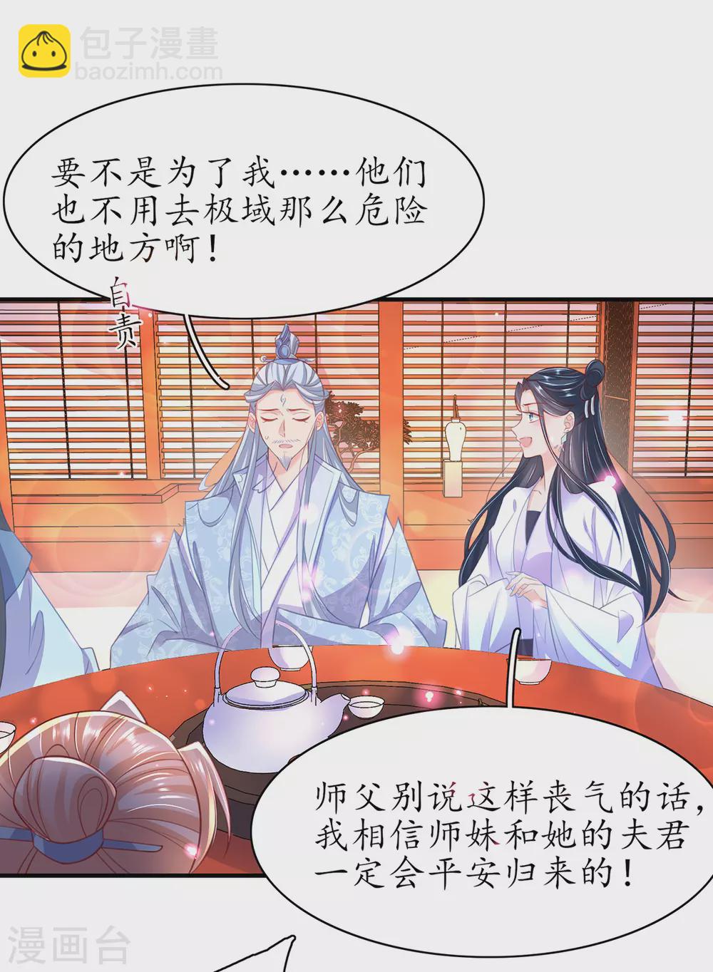 第100话 落云峰出事了5