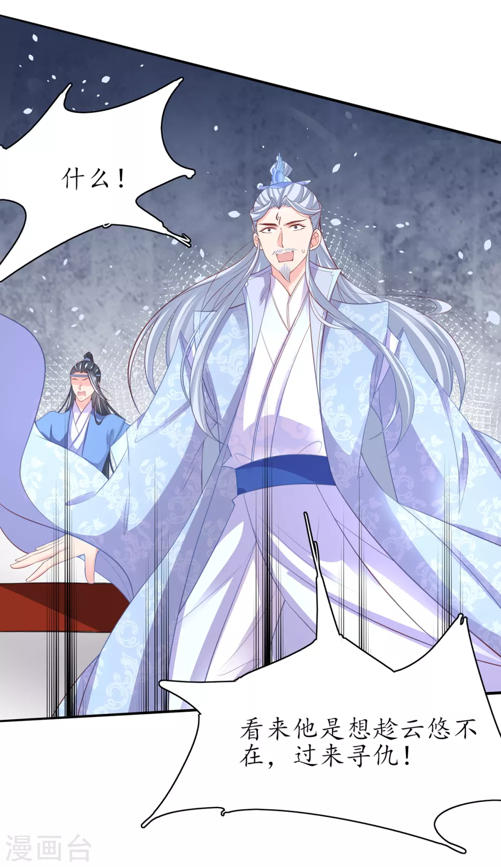 第100话 落云峰出事了7