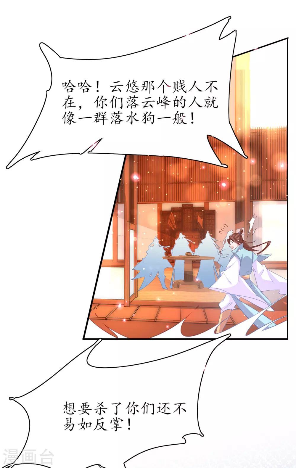 第100话 落云峰出事了8