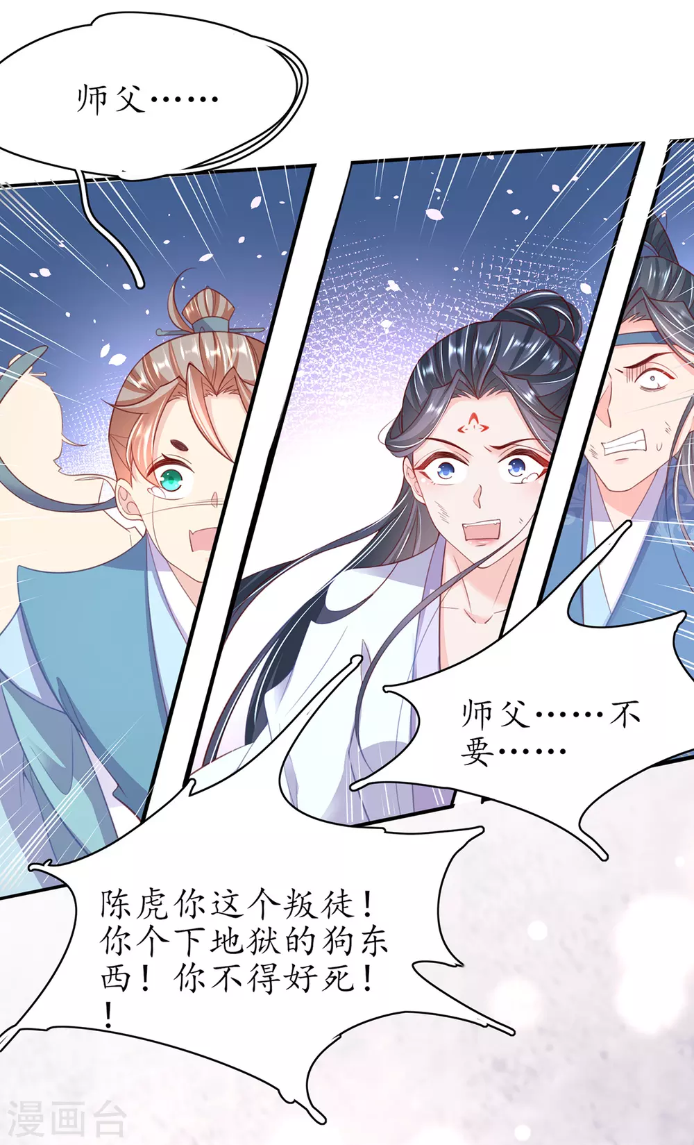 第101话 下跪16
