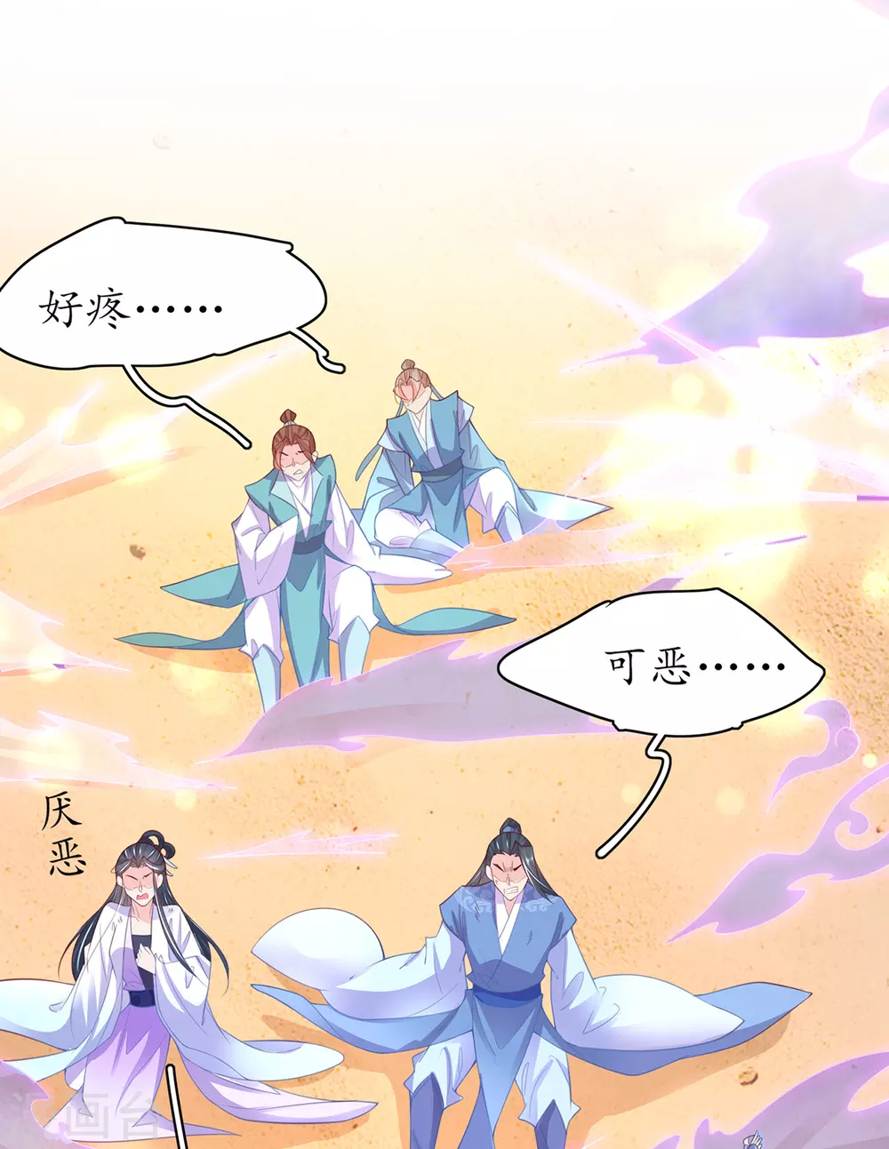 第101话 下跪3
