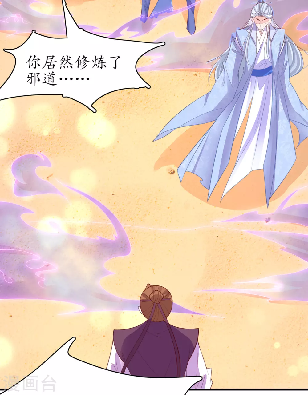 第101话 下跪4
