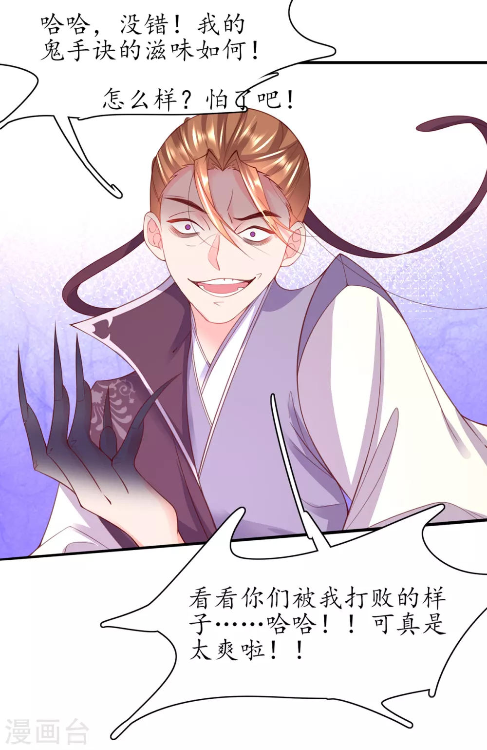 第101话 下跪5