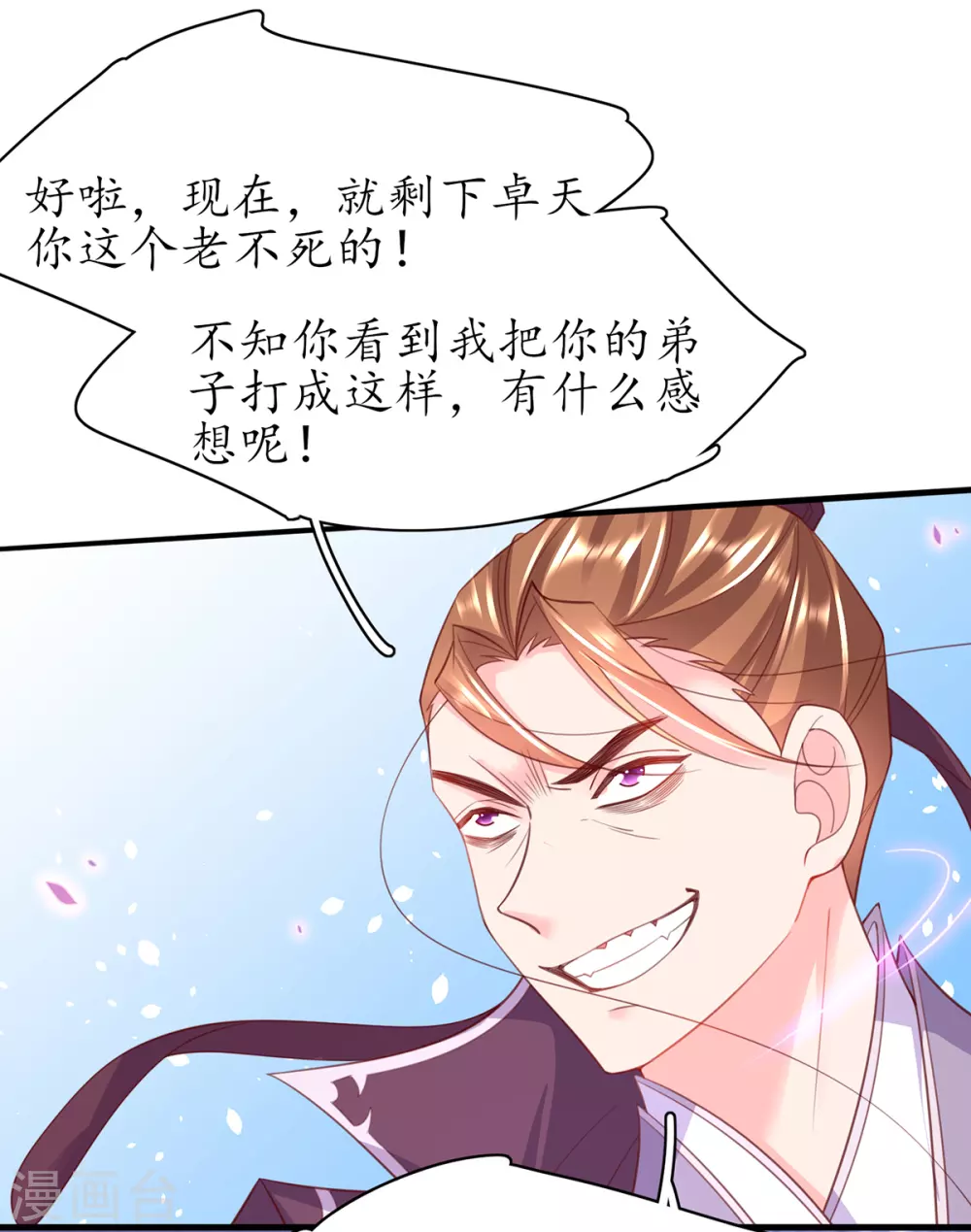 第101话 下跪6