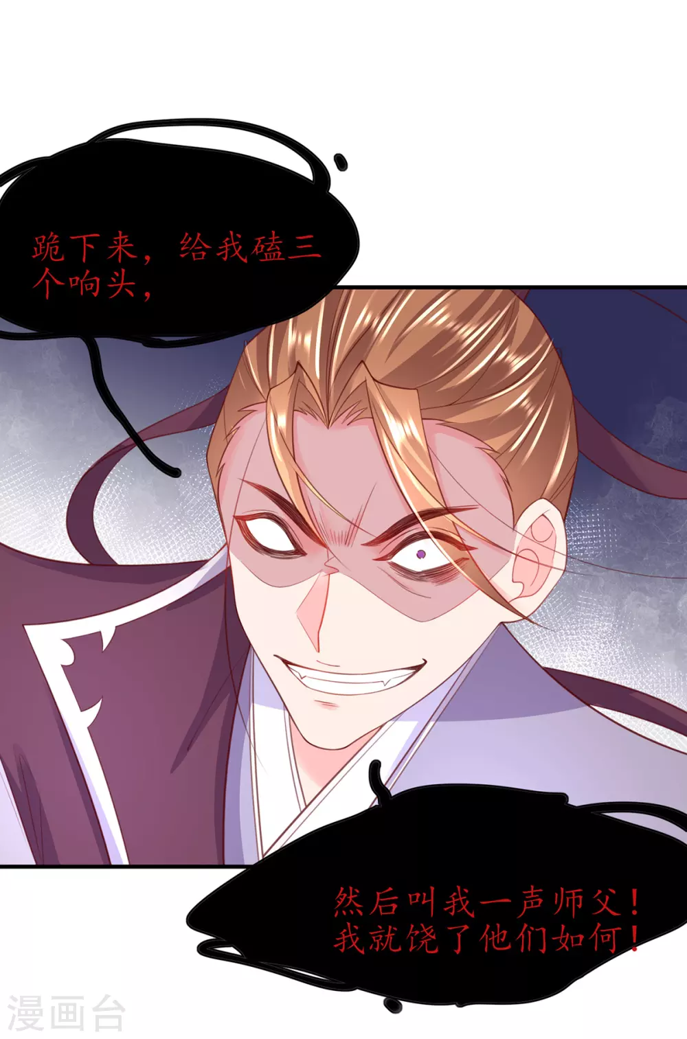 第101话 下跪9