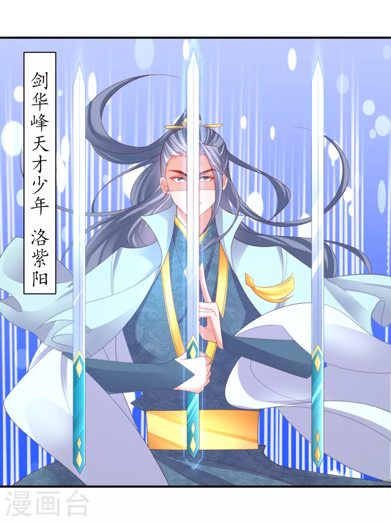 第113话 云悠欲进乾元城11
