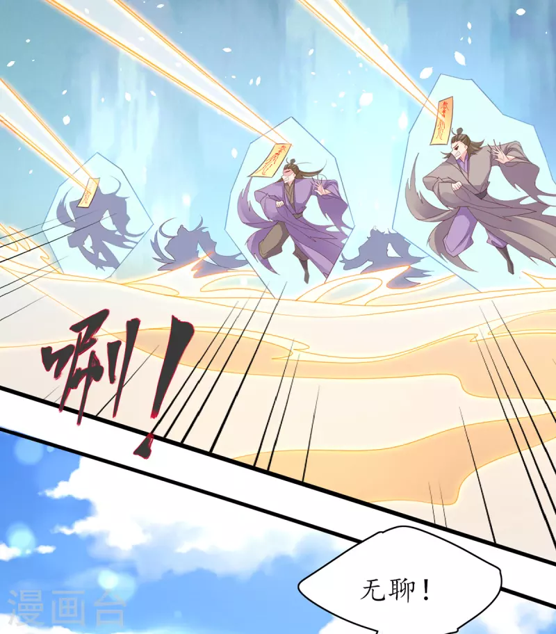第113话 云悠欲进乾元城16