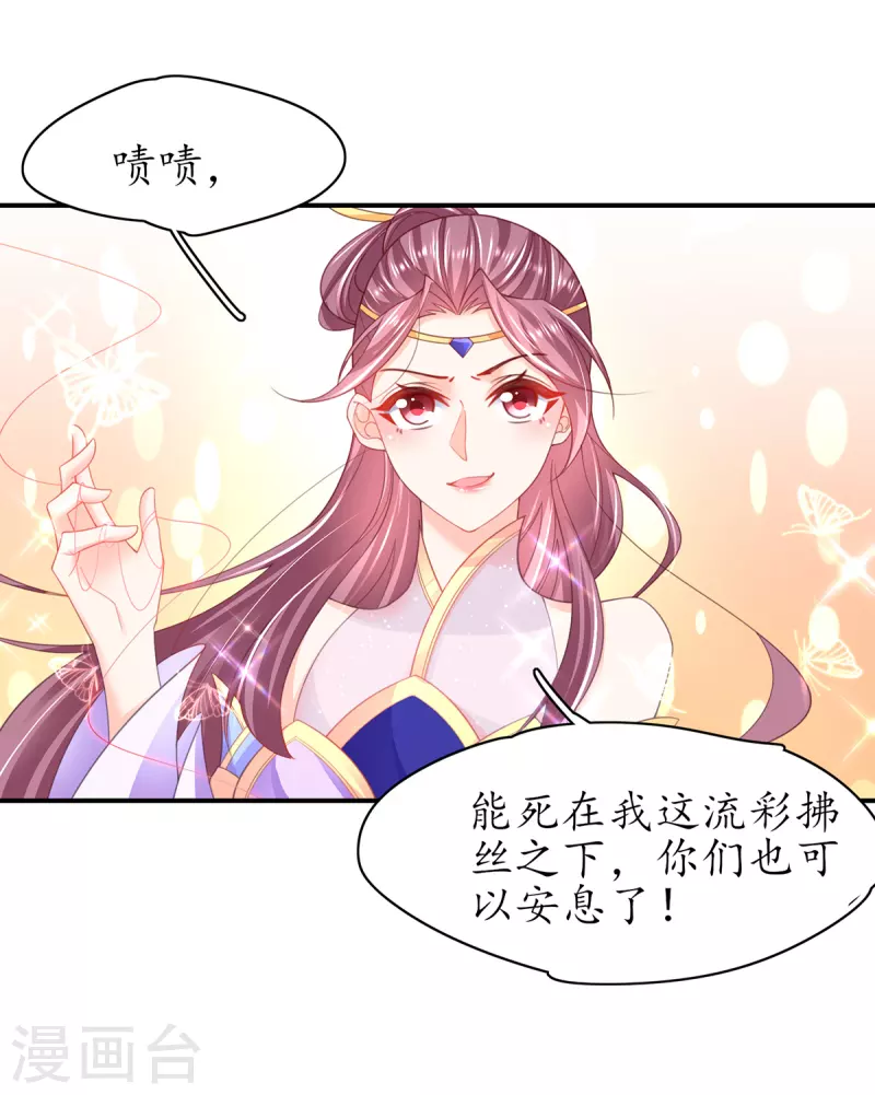 第113话 云悠欲进乾元城20