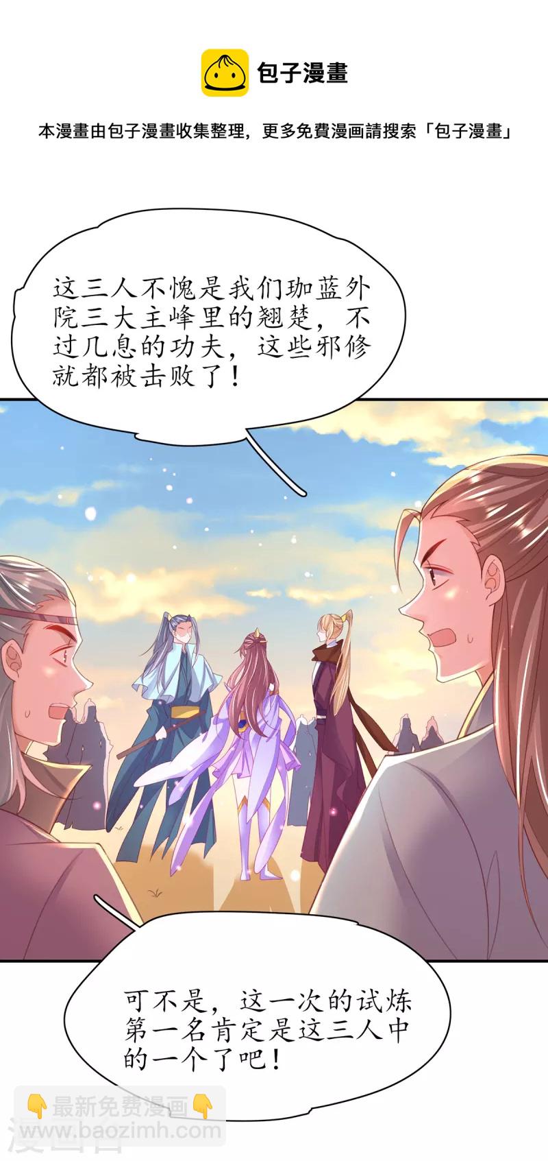 第113话 云悠欲进乾元城21