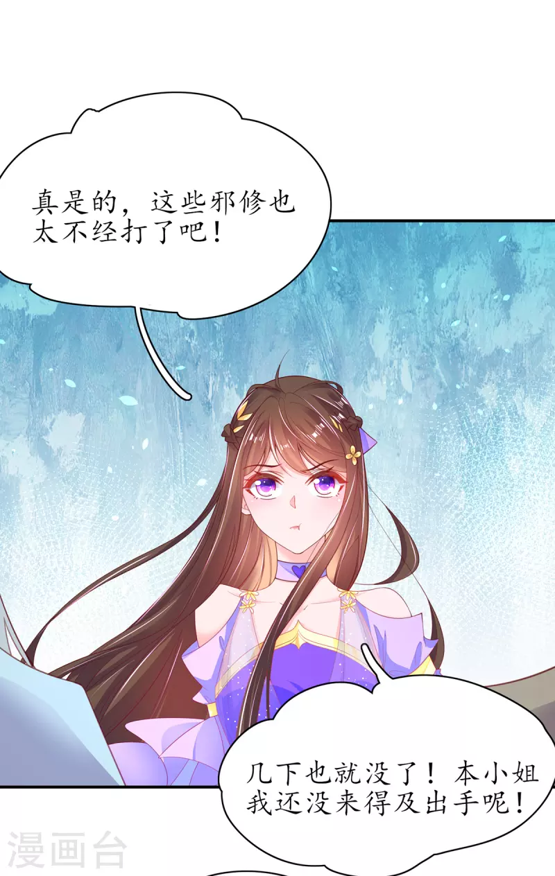 第113话 云悠欲进乾元城22