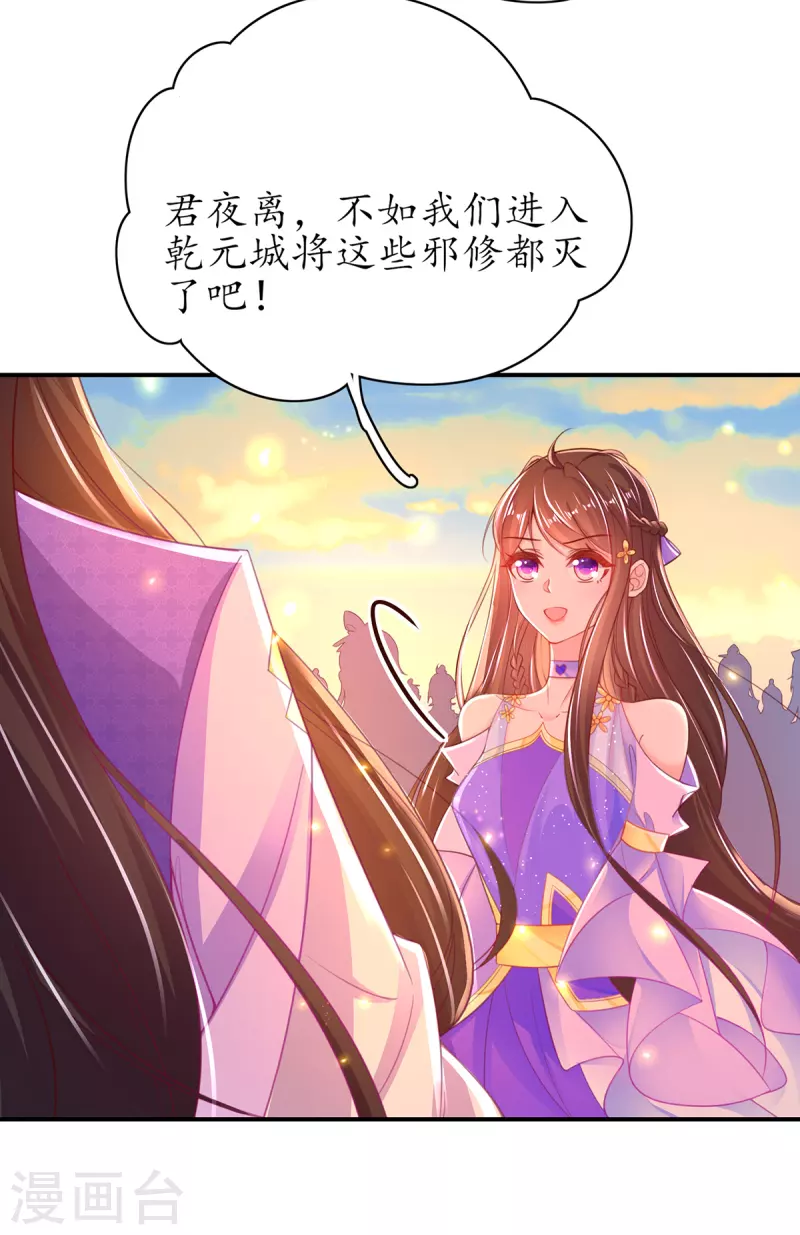 第113话 云悠欲进乾元城23