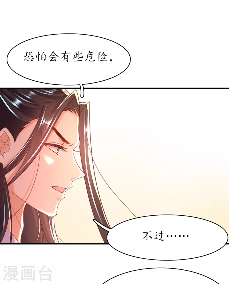 第113话 云悠欲进乾元城24