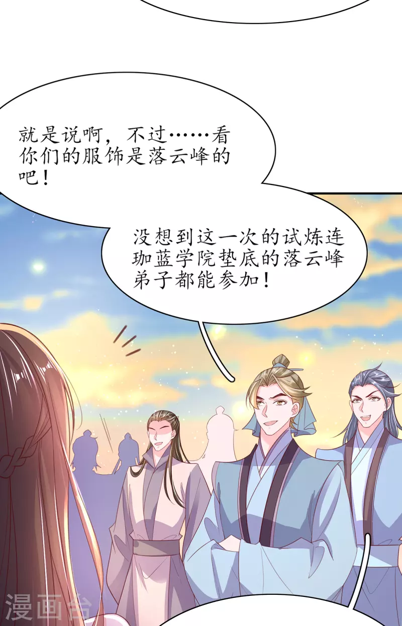 第113话 云悠欲进乾元城27