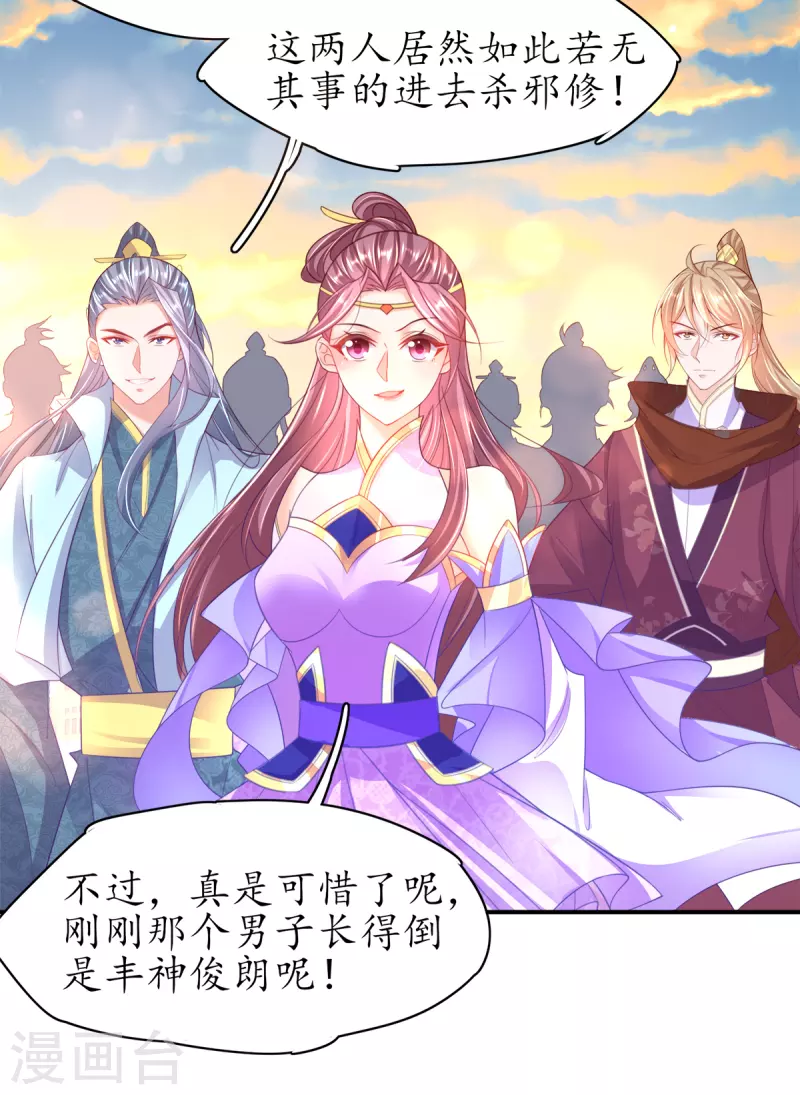 第113话 云悠欲进乾元城33