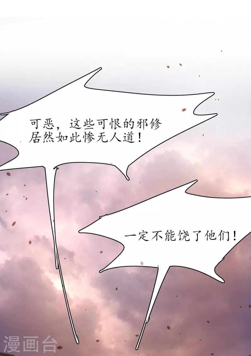 第113话 云悠欲进乾元城4